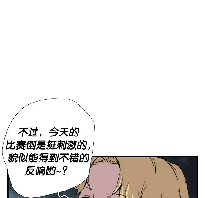 《午夜狂飙》第4话 第27页