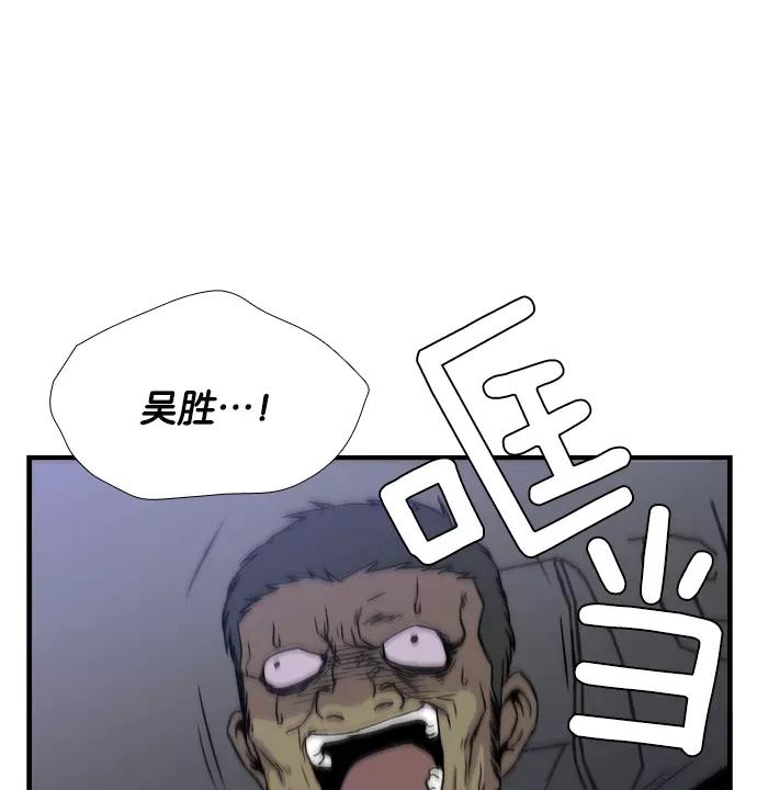 《午夜狂飙》第4话 第12页