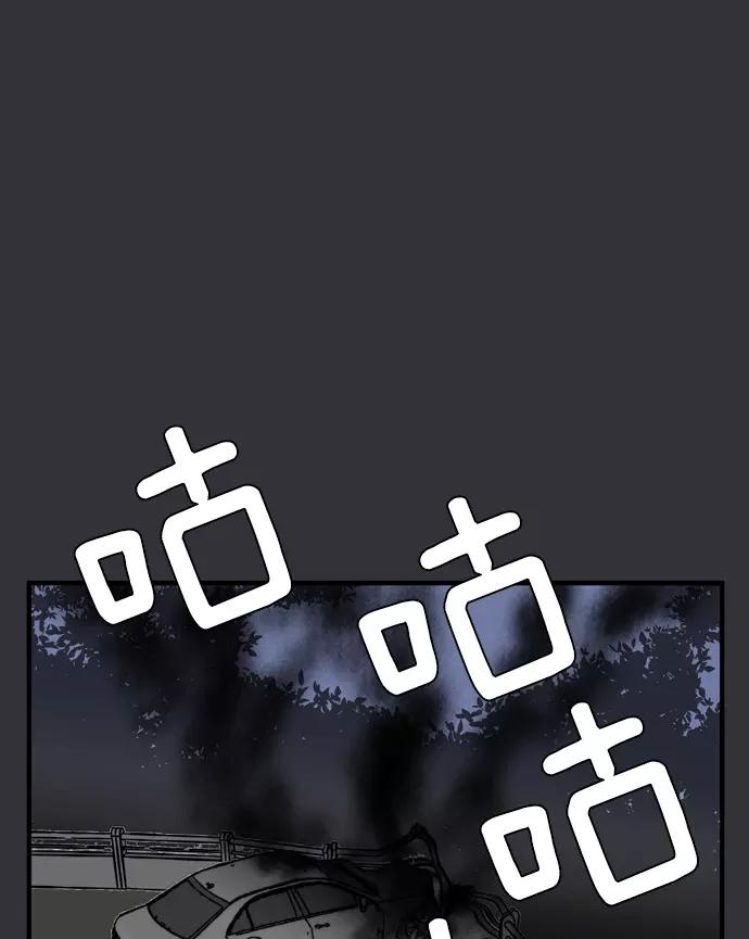 《午夜狂飙》第4话 第87页