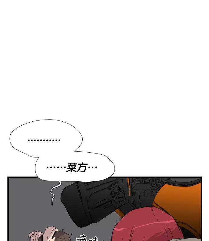 《午夜狂飙》第4话 第198页