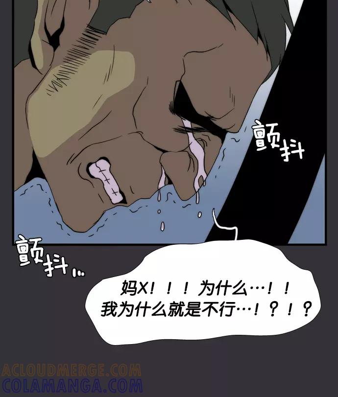 《午夜狂飙》第4话 第145页