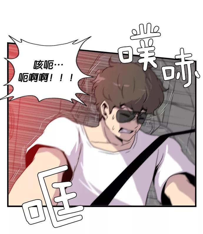 《午夜狂飙》第4话 第39页
