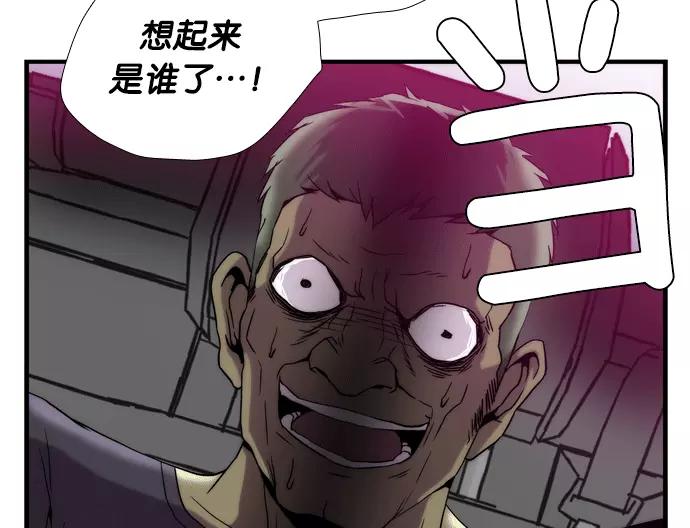 《午夜狂飙》第4话 第2页