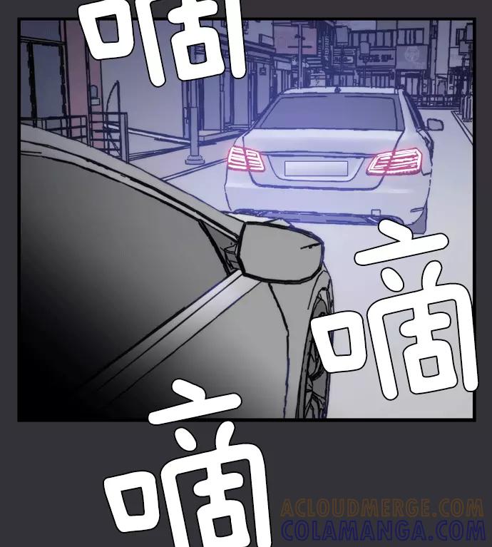 《午夜狂飙》第4话 第149页