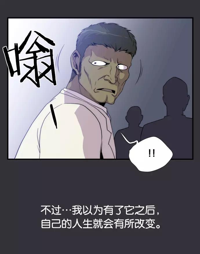 《午夜狂飙》第4话 第99页