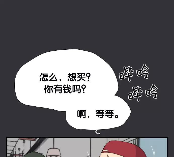 《午夜狂飙》第4话 第110页