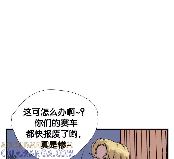 《午夜狂飙》第4话 第25页
