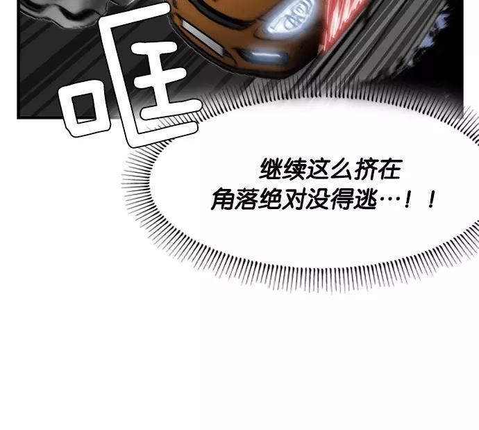 《午夜狂飙》第4话 第42页