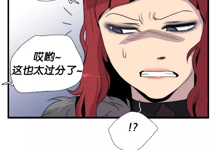 《午夜狂飙》第4话 第23页