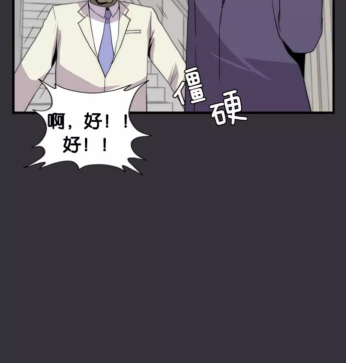 《午夜狂飙》第4话 第123页