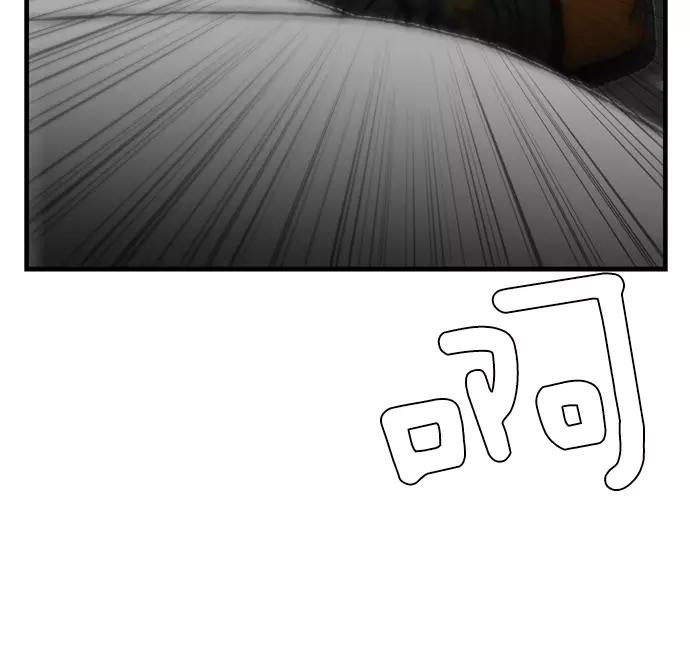 《午夜狂飙》第4话 第52页