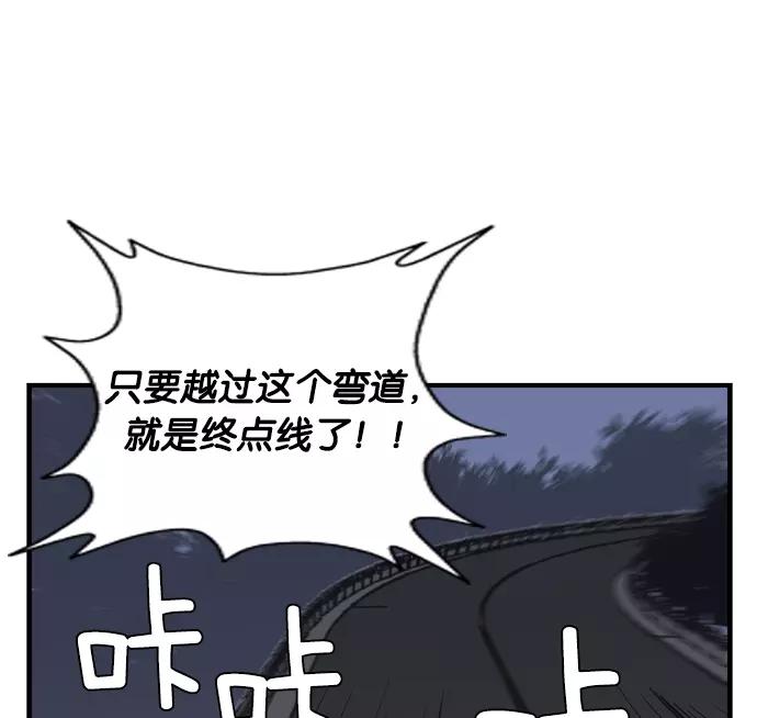 《午夜狂飙》第4话 第35页
