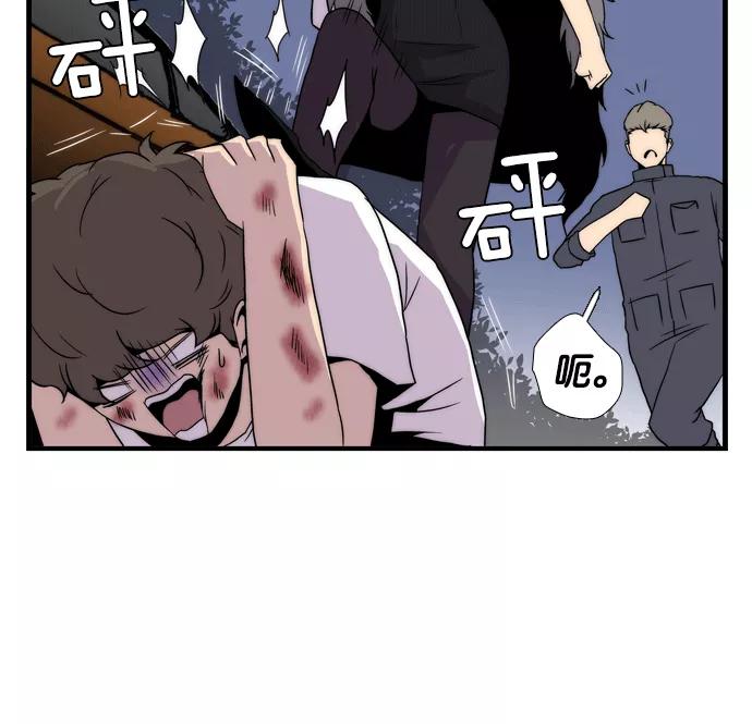 《午夜狂飙》第4话 第195页