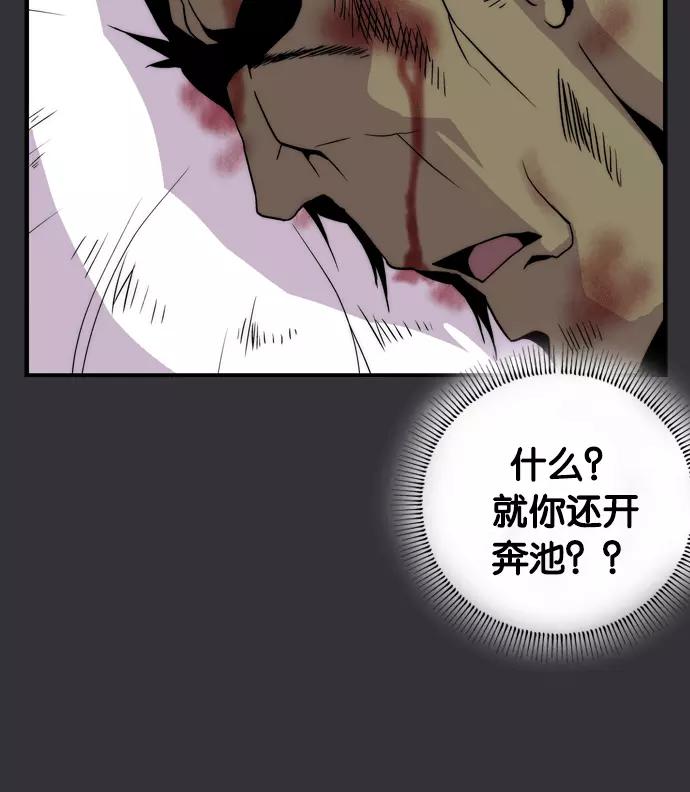 《午夜狂飙》第4话 第92页