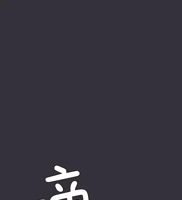 《午夜狂飙》第4话 第148页