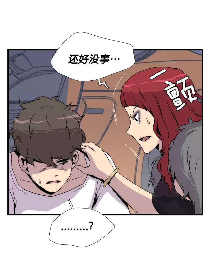 《午夜狂飙》第4话 第191页