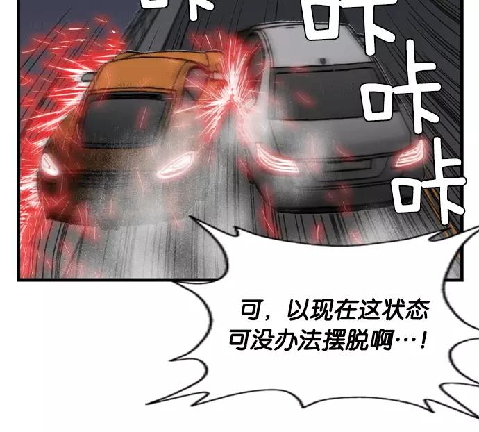 《午夜狂飙》第4话 第36页