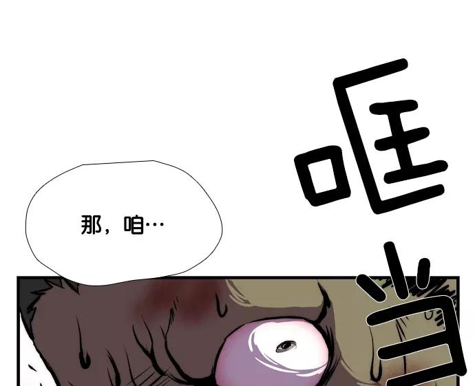 《午夜狂飙》第4话 第171页