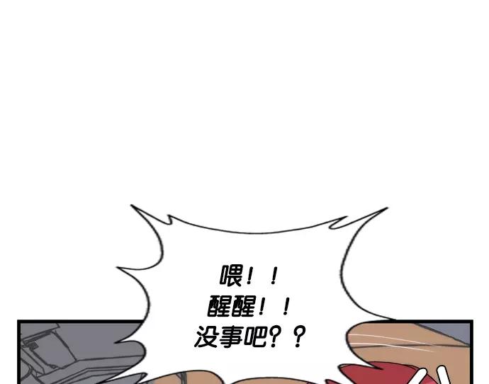 《午夜狂飙》第4话 第187页