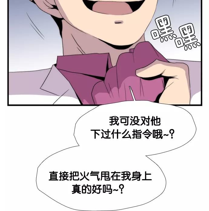 《午夜狂飙》第4话 第32页