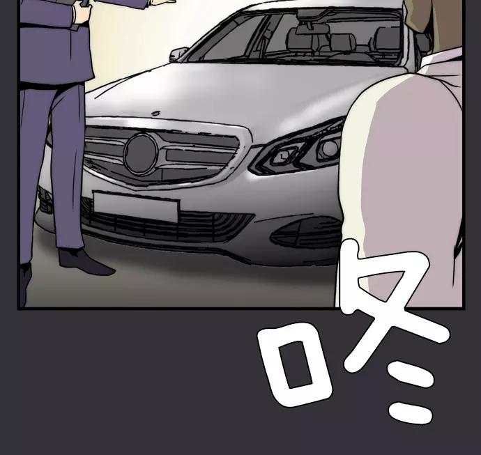 《午夜狂飙》第4话 第126页