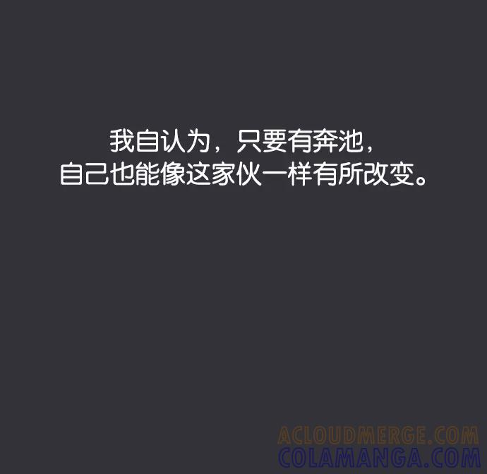 《午夜狂飙》第4话 第117页