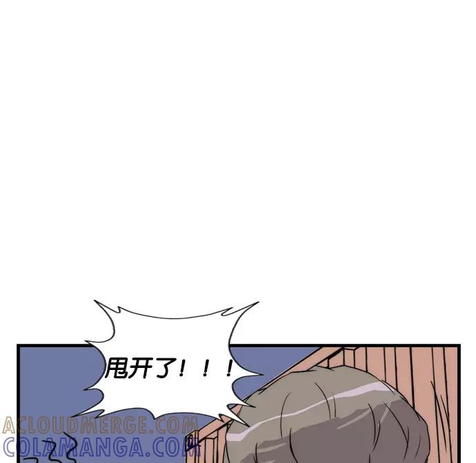 《午夜狂飙》第4话 第69页