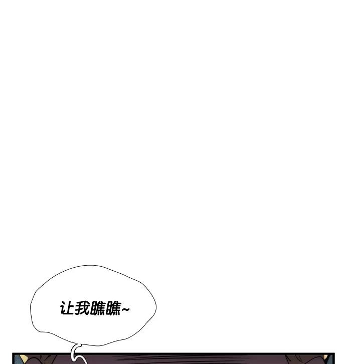 《午夜狂飙》第4话 第163页