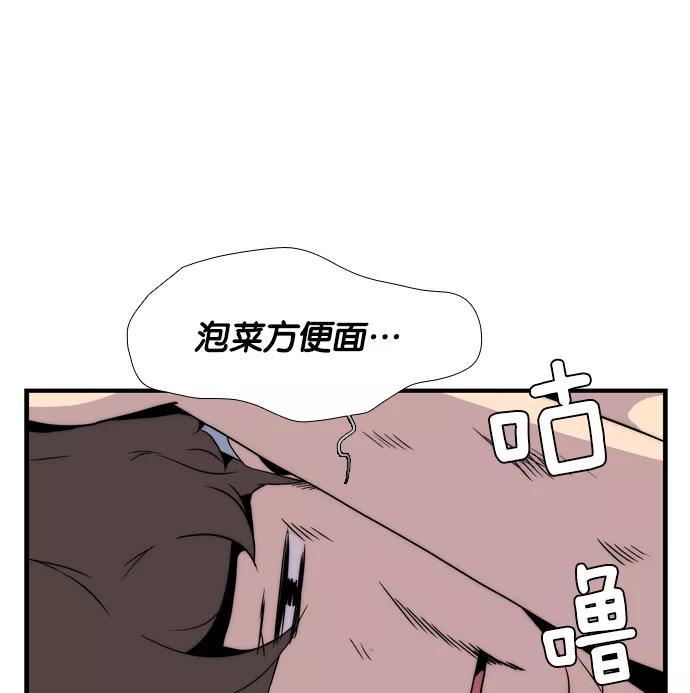 《午夜狂飙》第4话 第200页
