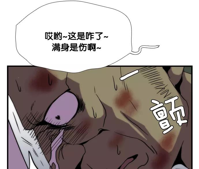 《午夜狂飙》第4话 第159页