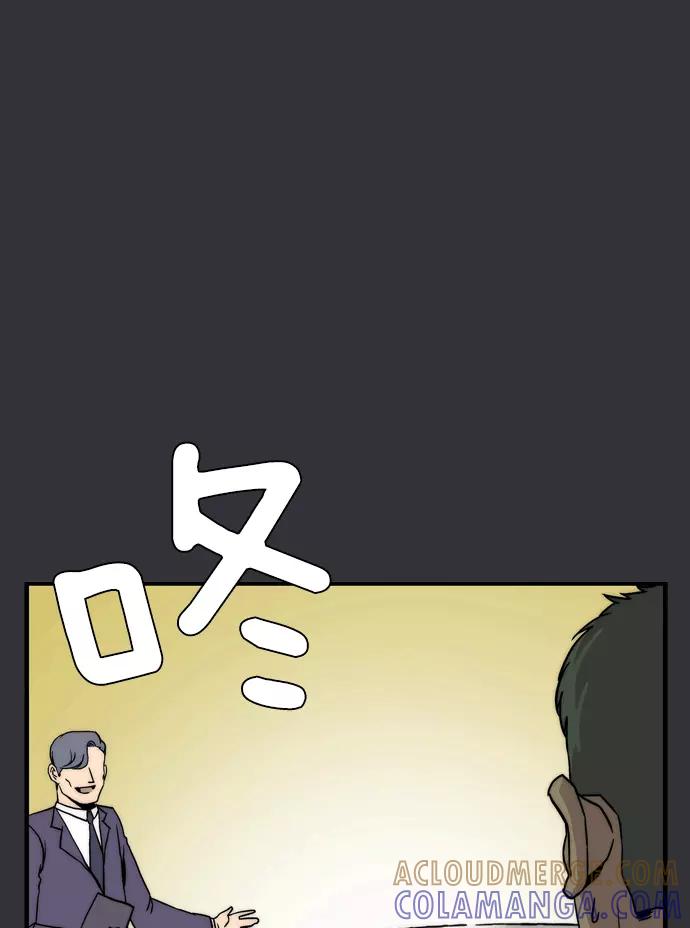 《午夜狂飙》第4话 第125页