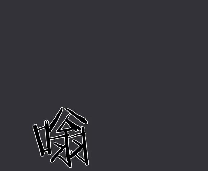《午夜狂飙》第4话 第98页