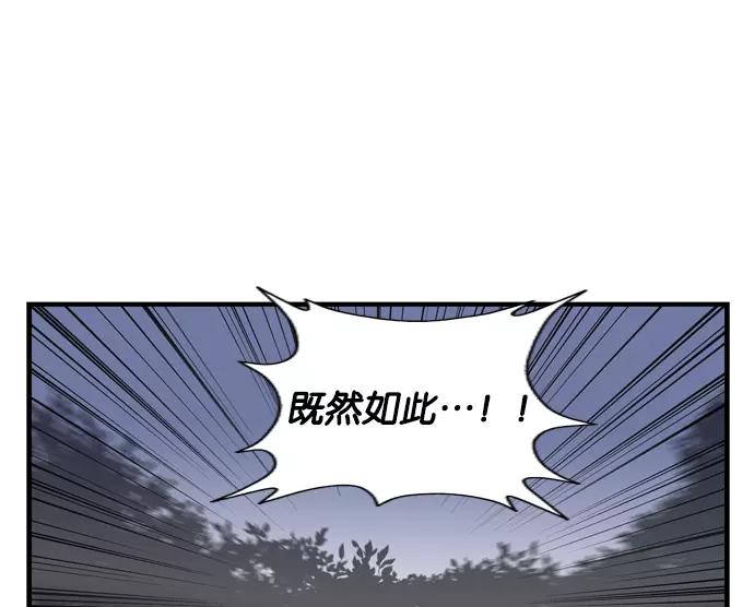 《午夜狂飙》第4话 第47页