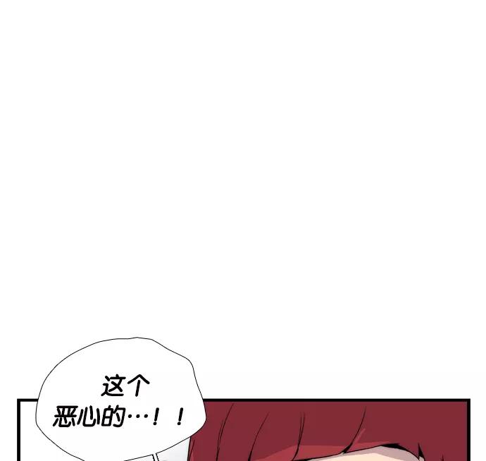 《午夜狂飙》第4话 第22页