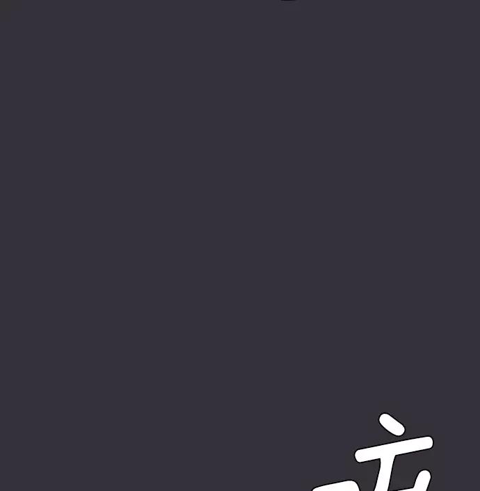 《午夜狂飙》第4话 第152页