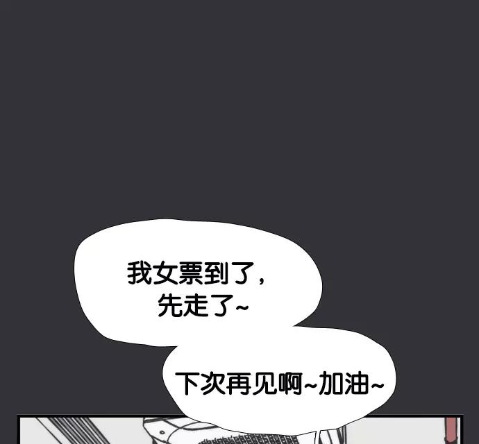 《午夜狂飙》第4话 第112页