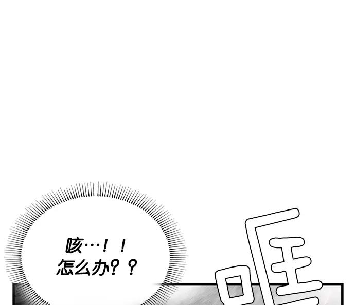《午夜狂飙》第4话 第40页