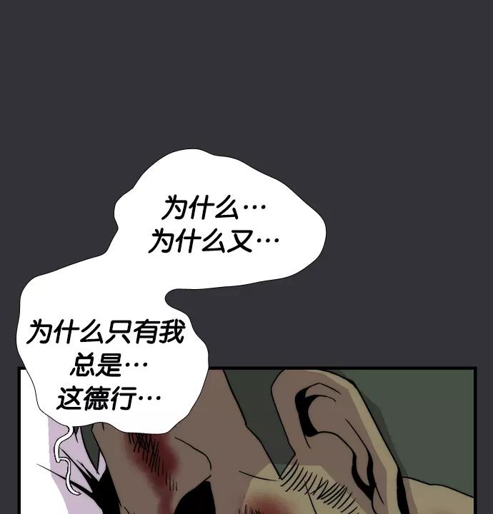 《午夜狂飙》第4话 第91页