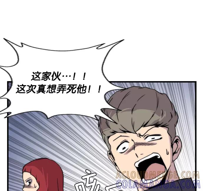 《午夜狂飙》第4话 第53页