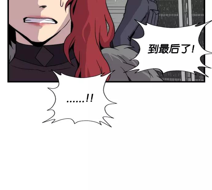 《午夜狂飙》第4话 第34页