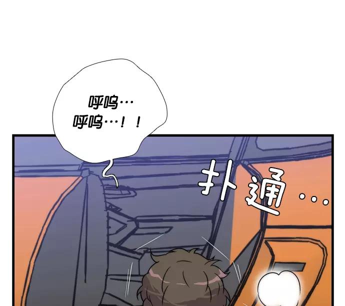 《午夜狂飙》第4话 第182页