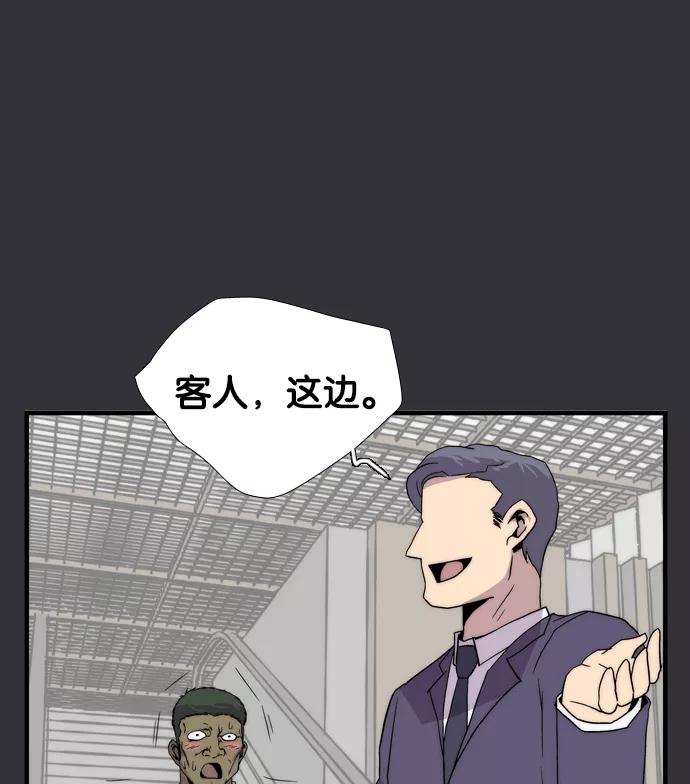 《午夜狂飙》第4话 第122页