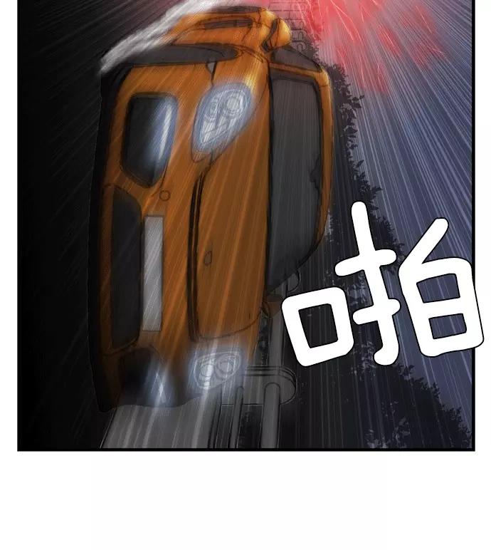 《午夜狂飙》第4话 第68页
