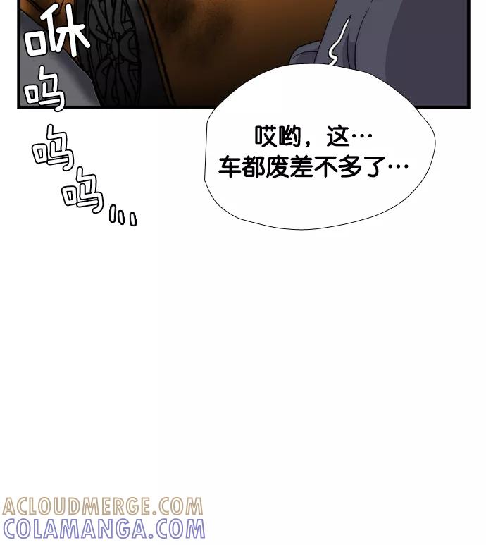 《午夜狂飙》第4话 第205页