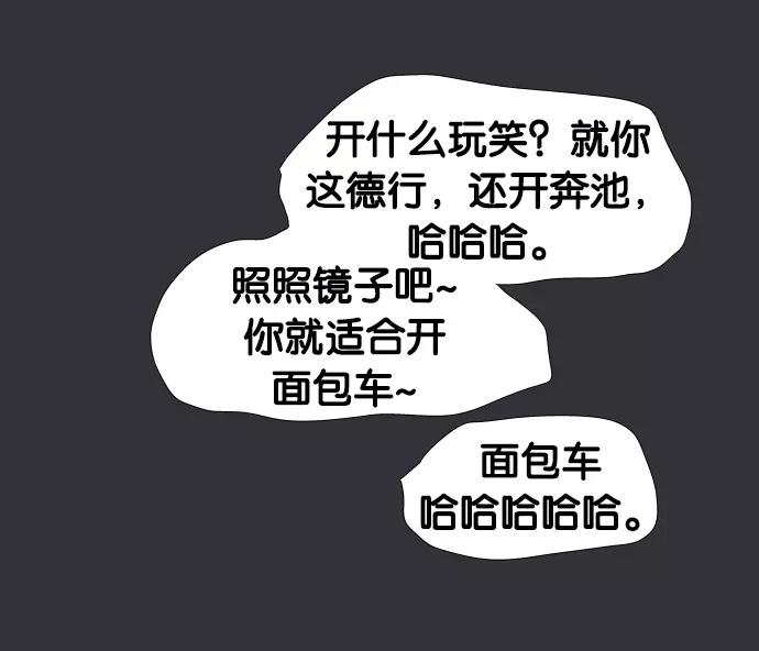 《午夜狂飙》第4话 第94页
