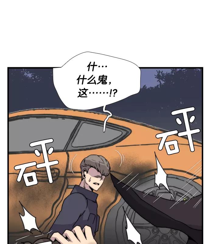 《午夜狂飙》第4话 第212页