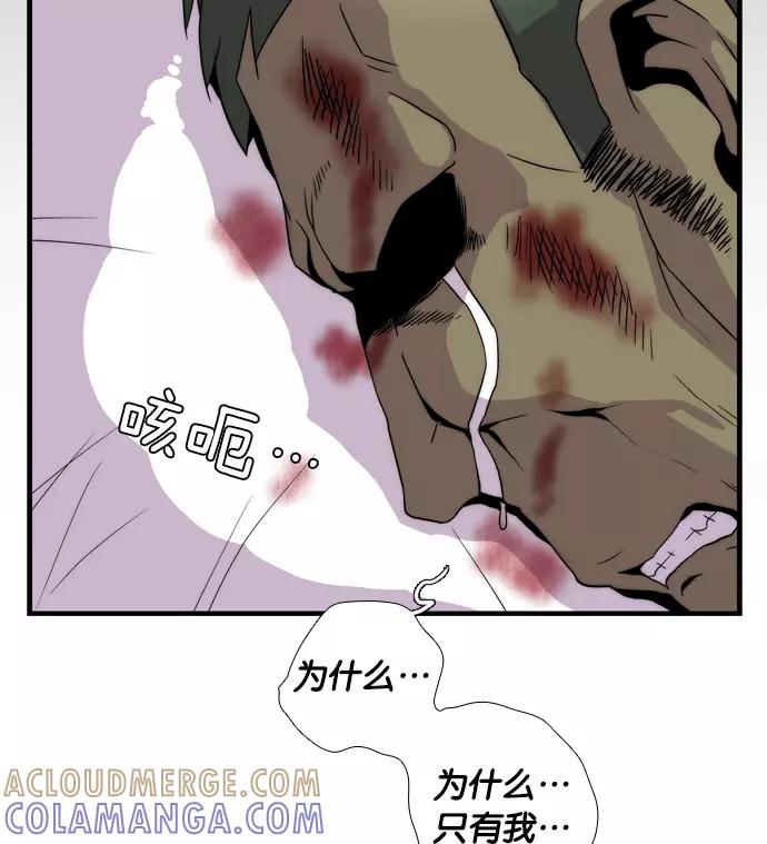 《午夜狂飙》第4话 第157页