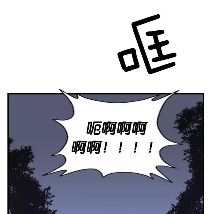 《午夜狂飙》第4话 第174页