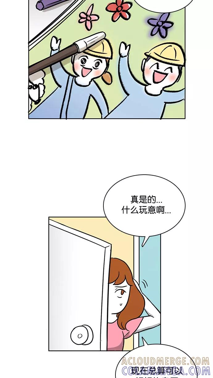 《加油！廉价菜鸟》[第39话] 偏心 (1) 第19页