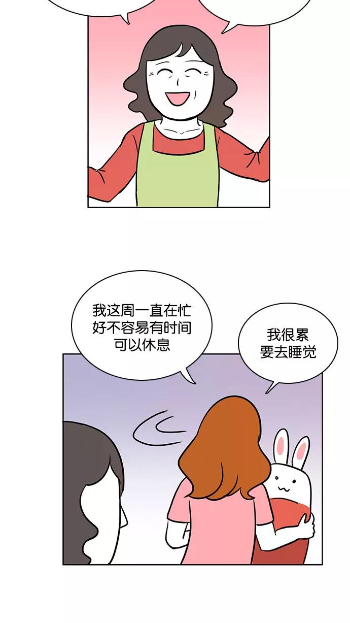 《加油！廉价菜鸟》[第39话] 偏心 (1) 第10页